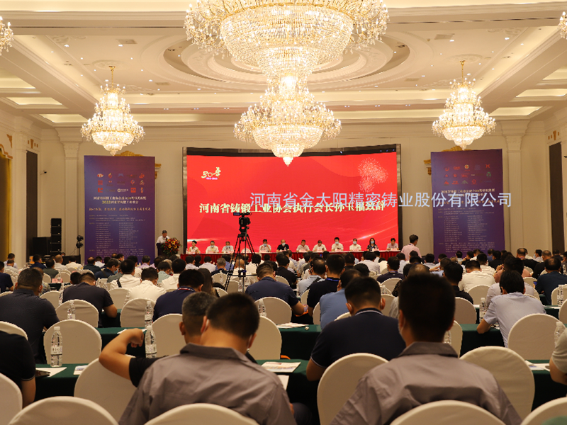 喜報(bào)！金太陽(yáng)鑄業(yè)榮獲河南省“鑄造專(zhuān)（zhuan）業(yè)(ye)化領(lǐng)軍企業(yè)”等榮譽(yù)稱(chēng)號(hào)