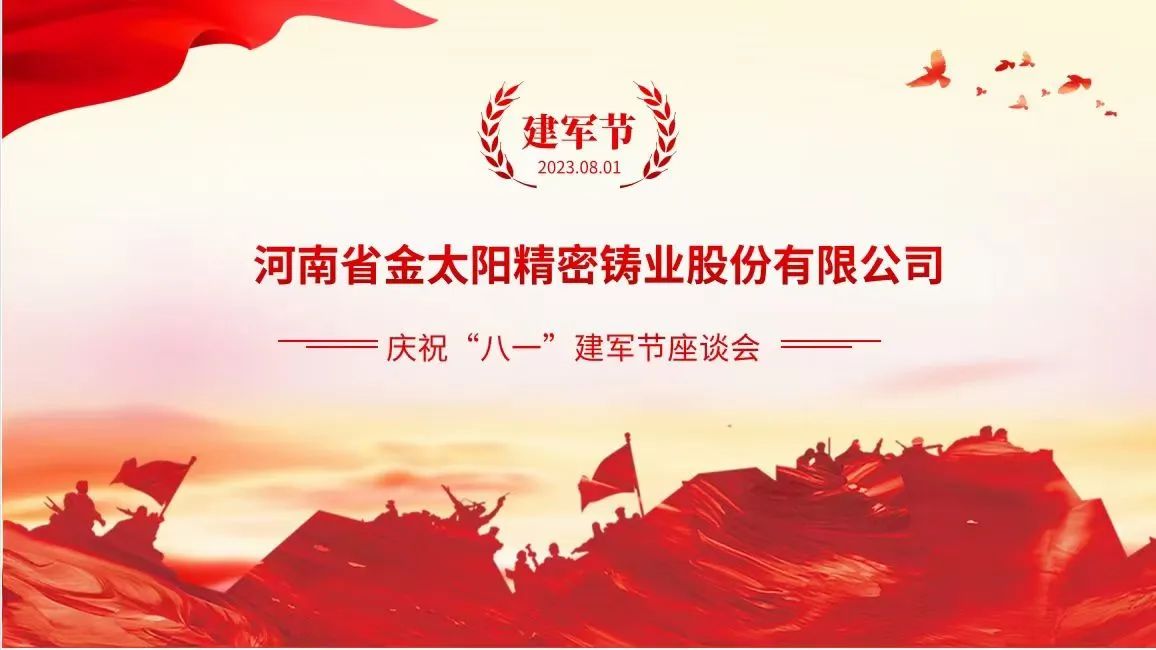 重溫崢嶸歲月 凝聚奮進力量 —— 金太陽鑄業召開慶?！鞍艘弧苯ㄜ姽澴剷?/></div> 
                        <div   id=